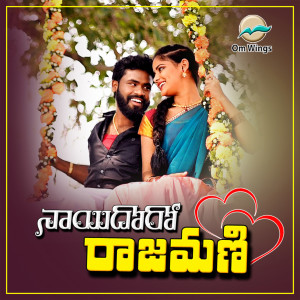 Listen to Nani Dhoro Love's Rajamani song with lyrics from Parvathi Mahesh