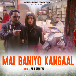 Album MAI BANIYO KANGAAL from 