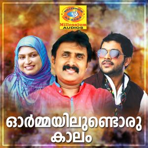 Listen to Kadalum Karayum song with lyrics from Rameez Rachu