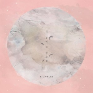 收听BTOB-BLUE的Stand by me (Instrumental) (Inst.)歌词歌曲