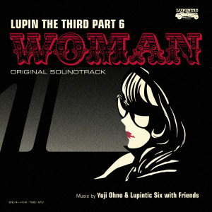 Listen to LUPIN SYSTEM song with lyrics from 大野雄二