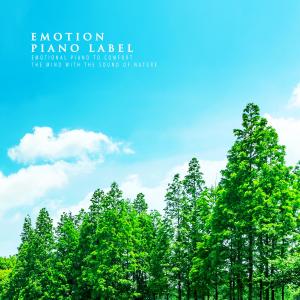 韓國羣星的專輯Emotional Piano To Comfort The Mind With The Sound Of Nature (Nature Ver.)
