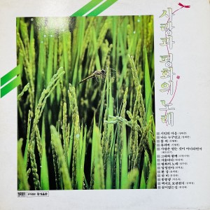 Listen to 시장에 가면 (건전가요) song with lyrics from 혜은이