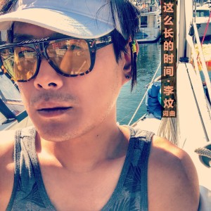 Listen to 这么长的时间 (完整版) song with lyrics from 低碳音乐舟