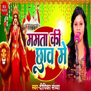 Listen to Mamta Ki Chhav Me song with lyrics from Deepika Sandhya