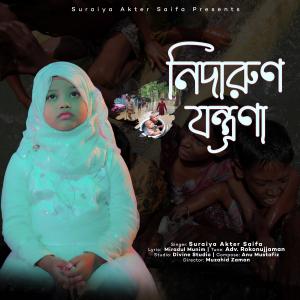 Listen to Nidarun Jontrona song with lyrics from Suraiya Akter Saifa