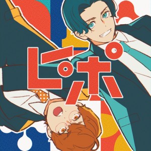 Album Pipo from 肉チョモランマ