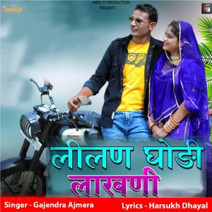 Album Lilan Ghodi Lakhani from Gajendra Ajmera
