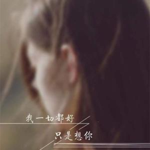 收聽有聲的小鹿的你.一.定.要.幸.福. - .虎.二歌詞歌曲