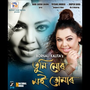 收聽Bornali Kalita的Tumi Mur Moi Tumar歌詞歌曲