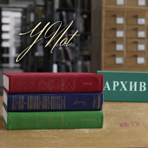 Listen to Никто (Explicit) song with lyrics from YNOT