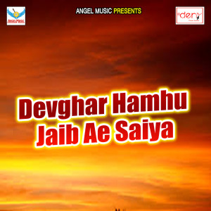 Listen to Ladki Itembomb Hai song with lyrics from Jitendra Kumar