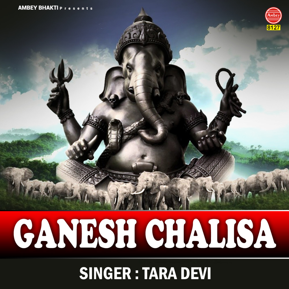 Ganesh Chalisa