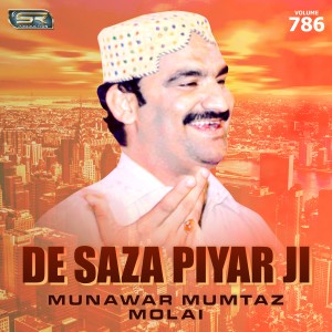 收聽Munawar Mumtaz Molai的De Saza Piyar Ji歌詞歌曲