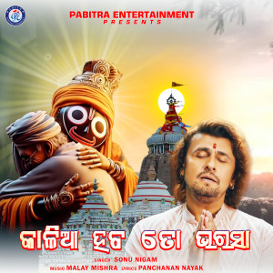 Dengarkan lagu Kalia Haba To Bharasa nyanyian Sonu Nigam dengan lirik