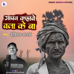 Album Aapan Kahawe Wala Ke Baa from Indian Adarsh