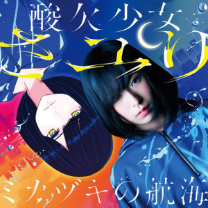 ดาวน์โหลดและฟังเพลง Ru-rararu-ra-rurararu-ra- พร้อมเนื้อเพลงจาก Sayuri