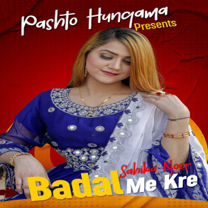 Listen to Badal Me Kre song with lyrics from Sahiba Noor