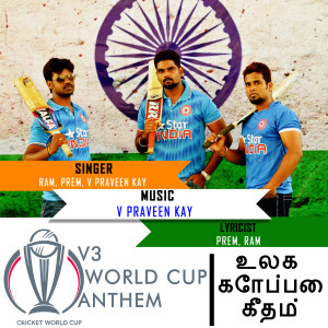 ดาวน์โหลดและฟังเพลง V3 World Cup Anthem พร้อมเนื้อเพลงจาก RAM