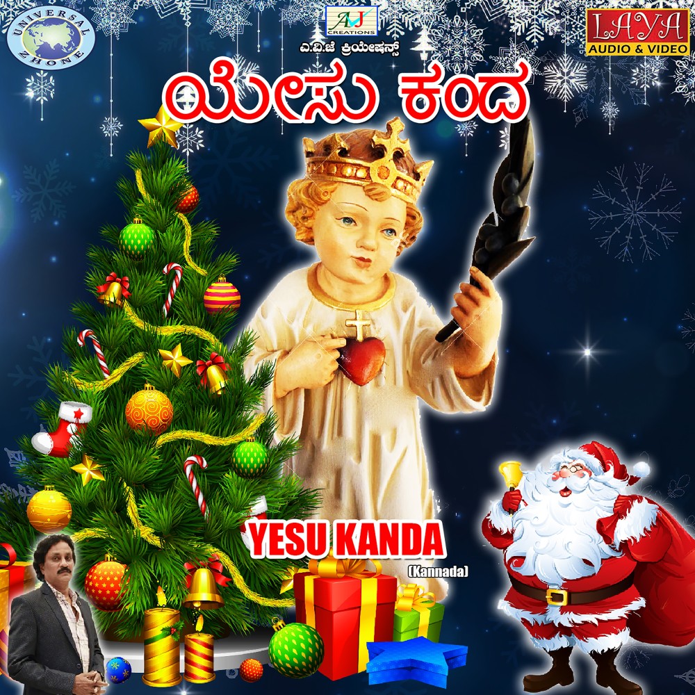 Yesu Kanda