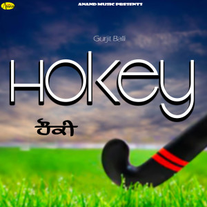 ดาวน์โหลดและฟังเพลง Hokey พร้อมเนื้อเพลงจาก Gurjit Balli