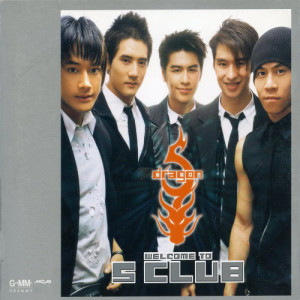 อัลบัม Welcome To 5 Club ศิลปิน ดราก้อน ไฟว์