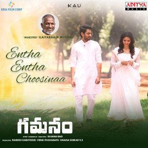 Album Entha Entha Choosinaa (From "Gamanam") oleh Jithin