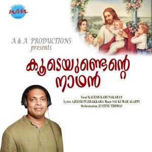 ดาวน์โหลดและฟังเพลง Koodeyundente Nadan พร้อมเนื้อเพลงจาก Kalesh Karunakaran