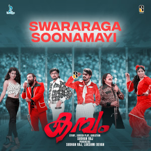 Album Swararagasoonamayi (From "Kambam") from Shaji Rockwell