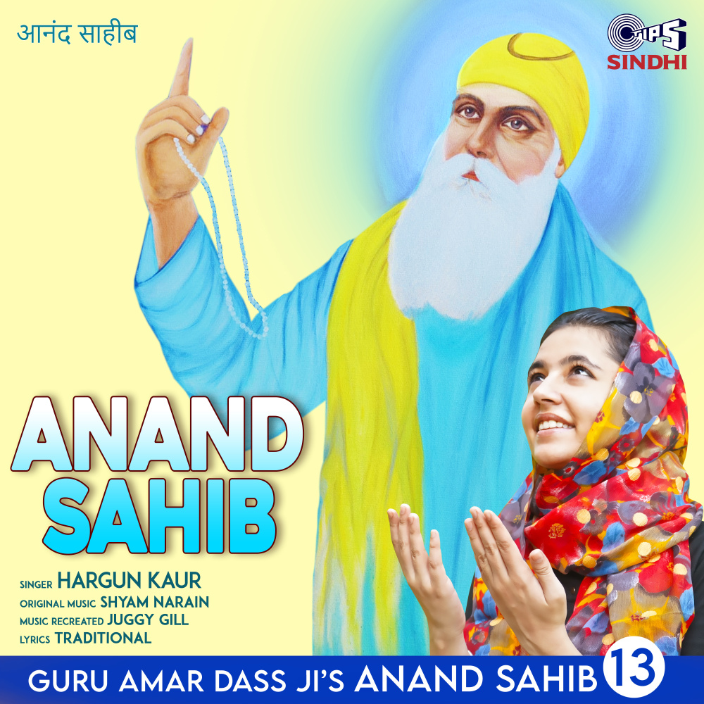 Anand Sahib