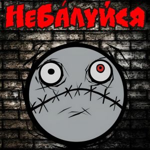 Album Antidrugs (Explicit) from НеБалуйся