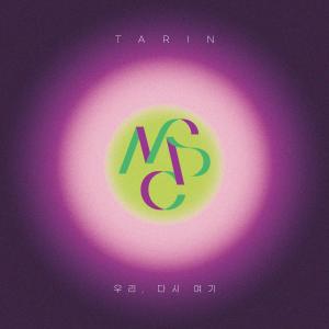 อัลบัม 2022 뮤직 앤 센트 콘서트 in 강릉 ศิลปิน Tarin（Vanilla Acoustic）