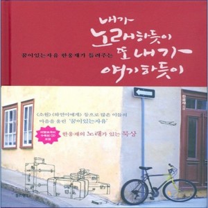 Listen to 소원 song with lyrics from 한웅재
