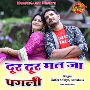 Listen to Dur Dur Mat Ja Pagli song with lyrics from Bablu Ankiya