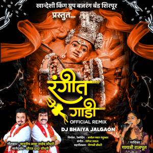 收聽Gayatri Rajput的Rangit Gadi (Official Remix)歌詞歌曲