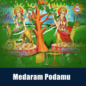 收聽D.Sarangapani的Medaram Podamu歌詞歌曲