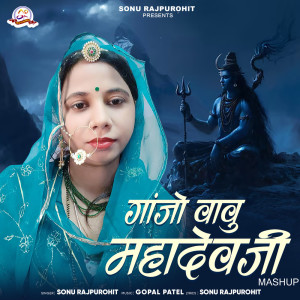 Album Ganjo Vavu Mahadev Ji Mashup from 