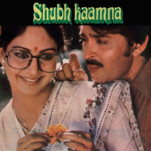 ดาวน์โหลดและฟังเพลง Hawa Ye Prabhati (Shubh Kaamna / Soundtrack Version) พร้อมเนื้อเพลงจาก Lata Mangeshkar