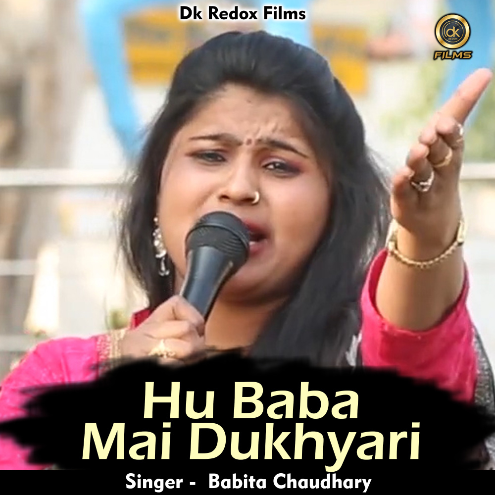Hu Baba Mai Dukhyari (Hindi)