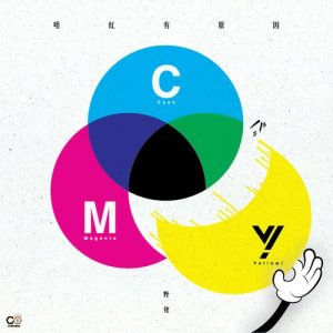 Album En Gong You Yuan Yin oleh Yellow!