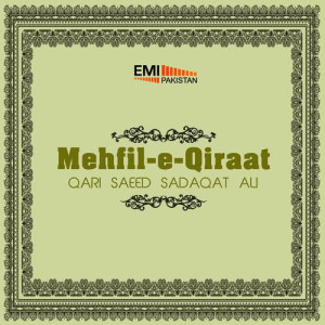 收聽Qari Syed Sadaqat Ali的Surah Wattin歌詞歌曲