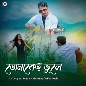 Listen to Tomakei Bhule song with lyrics from Mrinmay onuvutiwala
