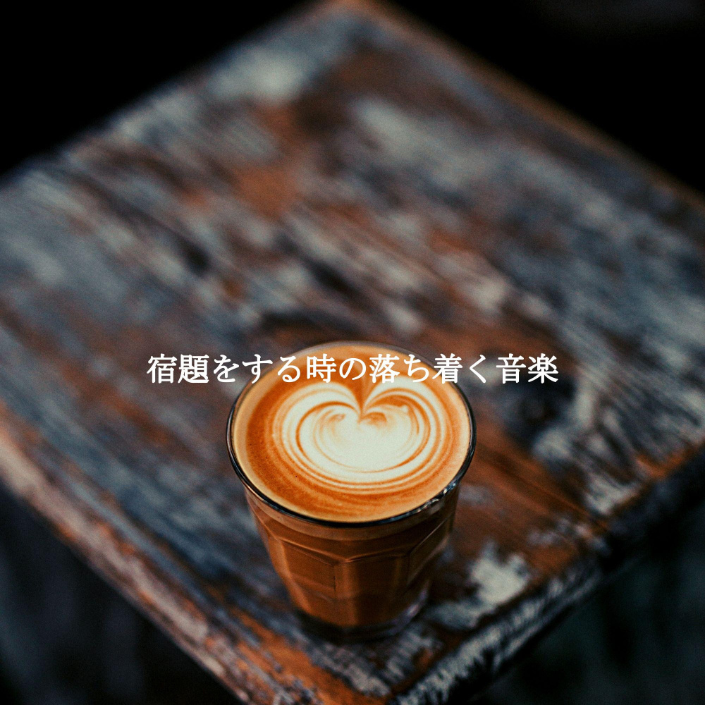 Relaxed Winter Morning Java