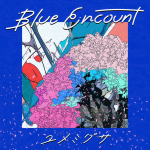 ดาวน์โหลดและฟังเพลง ユメミグサ พร้อมเนื้อเพลงจาก BLUE ENCOUNT