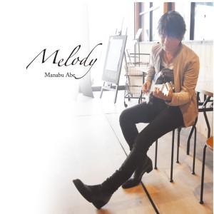 ดาวน์โหลดและฟังเพลง One Promise พร้อมเนื้อเพลงจาก Manabu Abe