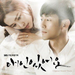 I have a lover (Original Television Soundtrack) dari Korea Various Artists