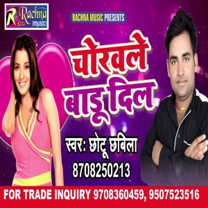 Dengarkan lagu Chorwale Badu Dil (Bhojpuri) nyanyian Chhotu Chabila dengan lirik