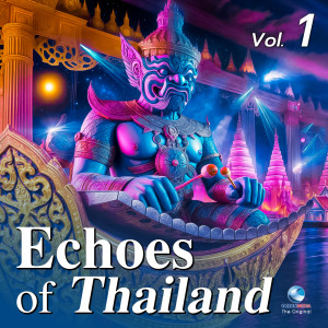 ชัยยุทธ โตสง่า的專輯เพลงไทยเดิม ชุด 1 : Echoes of Thailand (ฟังสนุก ดนตรีเร้าใจ)