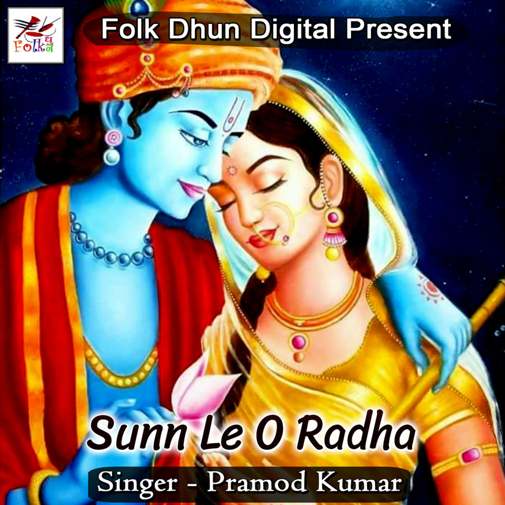 Sunn Le O Radha