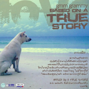 ดาวน์โหลดและฟังเพลง ส่องกระจก พร้อมเนื้อเพลงจาก HUM